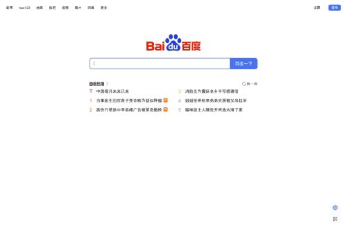 Baidu.com Review: What You Need to Know Before You Shop